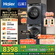 海爾（Haier）云溪3.0 洗烘套裝  10KG直驅(qū)滾筒懶人全自動洗衣機+熱泵烘干機 京東自營 583+583 家電國家補貼