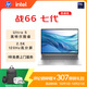 惠普（HP）戰(zhàn)66 七代16英寸輕薄筆記本電腦(英特爾酷睿Ultra5 32G 1T 2.5K 高色域 120Hz AI)【國家補(bǔ)貼20%】