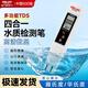 德力西（DELIXI）水質(zhì)檢測筆TDS家用飲用水測水質(zhì)高精度自來水檢測器雜質(zhì)純度檢測 雙電池【無背光】電導(dǎo)率/溫度 TDS/電導(dǎo)率/溫度