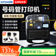 碩方線號(hào)機(jī)TP70號(hào)碼管打印機(jī)打號(hào)機(jī)標(biāo)簽打印機(jī)打碼機(jī)套管熱縮管印字機(jī)打字機(jī)