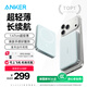 ANKER安克MagGo磁吸無(wú)線(xiàn)充電寶 10000mAh超薄移動(dòng)電源可上飛機蘋(píng)果專(zhuān)用MagSafe適用iPhone17 【30W閃充|綠】1.47cm超薄10000mAh