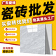 廣東佛山瓷磚800x800通體大理石背景墻地磚客廳餐廳防滑墻磚磁磚 GY系列300片起 800*800-不含-運-15片起