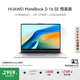 華為MateBook D 16 SE 店鋪預裝Windows版 輕薄筆記本電腦 13代高性能標壓酷睿i5 16G 1T 皓月銀