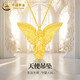 中國黃金（CHINA GOLD）黃金項鏈女士足金天使吊墜高級感首飾中秋節生日禮物送女朋友老婆 天使吊墜【贈S925鏈】約2.5g
