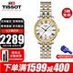 天梭（TISSOT）【劉亦菲金晨同款】瑞士女表卡森臻我系列小藍(lán)針鋼帶石英手表禮物 T122.210.22.033.00間香檳金鋼帶