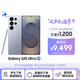 三星Samsung Galaxy S25 Ultra 超擬人AI助理 2億像素 AI拍照 驍龍8至尊版游戲手機 12GB+512GB 鈦銀藍