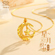中國珠寶黃金項鏈足金999吊墜黃金織夢網(wǎng)星月套鏈送老婆生日禮物送女友 2.3g【玫瑰禮盒】贈銀鏈