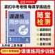 【榮恒】2025秋新版九年級上冊同步練習冊全套 初三數學(xué)語(yǔ)文英語(yǔ)人教版配套課本教材專(zhuān)項訓練教輔資料書(shū)課時(shí)作業(yè)本必刷真題測試課課練9上物理