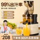 夢(mèng)多福原汁機榨汁機汁渣分離家用全自動(dòng)清洗擺攤專(zhuān)用水果機榨汁機商用免切免過(guò)濾鮮榨果汁果蔬榨汁機 88MM大口徑榨汁機【渣汁分離】 【99.99%出汁率，1秒出汁】4步輕松安裝