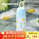 星巴克（Starbucks）杯子果緣奇遇系列不銹鋼杯大容量便攜水杯高顏值桌面杯男女士送禮 雙飲口不銹鋼杯600ml