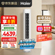 海爾（Haier）小紅花套系凈省電3匹新一級能效 防直吹 客廳節能變頻柜機空調KFR-72LW/E1-1 國家補貼20%以舊換新