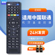鼎智適用中國聯(lián)通創(chuàng  )維E900 E909 E910 E951 IPTV數字網(wǎng)絡(luò )電視機頂盒子遙控器板通用