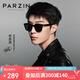 帕森（PARZIN）太陽(yáng)鏡男 范丞丞款黑超眼鏡 防曬開車駕駛墨鏡女七夕禮物 PZ7817