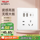 德力西（DELIXI）開關插座面板 CD821系列 雙USB+Type-C五孔插座 時尚白大板