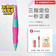 思筆樂(lè )【全網(wǎng)低價(jià)】思筆樂(lè )鉛筆兒童正姿自動(dòng)鉛筆1.4德國進(jìn)口小學(xué)生一年級鉛筆考試專(zhuān)用套裝胖胖鉛免削 可愛(ài)粉綠（右手）