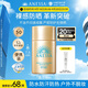 安熱沙（Anessa）智感倍護(hù)防曬乳20mL小金瓶安耐曬高倍防曬防水防汗學(xué)生軍訓(xùn)