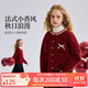 ASK JUNIOR【小香風(fēng)】?jī)和?025秋季中大童長(zhǎng)袖針織開(kāi)衫女童短款外套