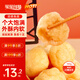 笙笙創(chuàng  )鮮供港順德縐紗魚(yú)腐180g魚(yú)肉含量≥80%火鍋丸料關(guān)東煮涮燒烤