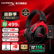 極度未知（HYPERX）颶風(fēng)2 cloud3頭戴式電競(jìng)游戲耳機(jī) 筆記本電腦吃雞fps耳麥有線無(wú)線ps5游戲耳機(jī)適配三角洲行動(dòng) 【颶風(fēng)2黑紅】金榜精選丨職業(yè)爆款