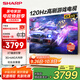 SHARP夏普電視 4K超清120Hz高刷游戲電視 杜比視界杜比全景聲3+64G內存智能語(yǔ)音控制大屏電視機以舊煥新 65英寸 XT畫(huà)質(zhì)引擎3+64G內存 官方標配