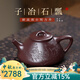 周小明宜興紫砂壺原礦老紫泥子冶石瓢名家大師研高全手工功夫茶具泡茶壺 子冶石瓢 320ml