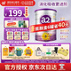 a2紫白金新西蘭進口天然A2蛋白嬰幼兒配方奶粉900g 【限時滿罐有禮】3段*1罐