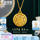 六福珠寶 八寶羅盤(pán)黃金吊墜不含項鏈福滿(mǎn)傳家足金蓮花吊墜 計價(jià) 約4.38克
