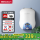 帥康儲(chǔ)水式小型廚寶 DSF-6.5W 上出水 速熱家用電熱水器  6.5升 6.5L 1500W