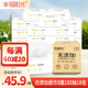 幸福陽(yáng)光抽紙 無(wú)添加系列 3層150抽*18包 加大加厚餐巾面巾擦手紙巾