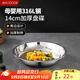 美廚（maxcook）316L不銹鋼盤(pán)碟 盆碟14cm 加厚加寬加深耐摔 MCWA1700