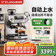 雪特朗（STELANG）【國家補(bǔ)貼】ST-530咖啡機(jī) 家用商用自動上水意式半自動咖啡機(jī)冷萃熱萃雙模式三鍋爐系統(tǒng)咖啡機(jī) 【三鍋爐·冷熱雙萃】可自動上水 雙系統(tǒng)系列