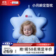 Hoag（霍格）嬰兒定型枕糾正頭型0-6-12月矯正新生兒寶寶枕頭護頸神器 白+藍色 【母嬰A類(lèi)一等品】