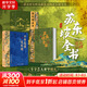 蘇東坡全書  贈文創(chuàng)周邊（藝術(shù)畫冊+文心禮盒+冰箱貼+藏書票+拉頁）蘇軾的朋友圈 蘇軾詩詞文書法全集 全新名副其實的蘇東坡精裝典藏全書 51萬字重磅巨制| 66歲人生全記錄 1102位重要人物 近40