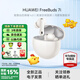 華為 華為FreeBuds 7i 真無(wú)線(xiàn)藍牙降噪耳機新品 智慧動(dòng)態(tài)降噪4.0 靜謐通話(huà) 鴻蒙智慧助手 安卓蘋(píng)果通用 貝母白 官方標配
