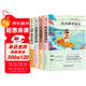套裝4冊 快樂(lè )讀書(shū)吧六年級下冊必讀：魯濱遜漂流記+騎鵝旅行記+愛(ài)麗絲漫游奇境+馬克吐溫經(jīng)典小說(shuō) 人教版學(xué)校指定老師推薦課外閱讀書(shū)目