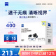 zeiss蔡司擦鏡紙 相機眼鏡鏡頭擦鏡紙清潔濕巾 400片裝