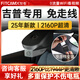 智看（FiTCAM）JEEP吉普大指揮官指南者自由光大切諾基專用免接線行車記錄儀 吉普指南者 套餐一：4K超清版單鏡頭+64G內(nèi)存卡