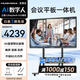 互視達 多媒體教學(xué)一體機觸摸屏會(huì )議平板電視電子白板教育培訓觸摸一體機投屏辦公遠程視頻智慧屏 I5/8G/256G雙系統+支架 65英寸【HB-65】