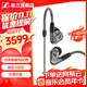 森海塞爾IE300/IE200/IE600/IE900 有線(xiàn)入耳式高保真發(fā)燒HiFi音樂(lè )耳機 便攜耳掛耳機 精密裝配微動(dòng)圈單元 IE600 【高端HIFI高保真】