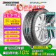 普利司通（Bridgestone）汽車輪胎 235/55R19 101V H/P SPORT RFT防爆胎 配套北京奔馳GLC