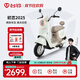 臺鈴電動(dòng)車(chē)【門(mén)店自提】初戀2025電動(dòng)摩托車(chē)長(cháng)續航時(shí)尚電摩女士通勤代步電瓶車(chē) 請到店選購顏色
