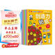 創(chuàng)造力貼紙書(shū) 3-6歲兒童智力潛能開(kāi)發(fā)隨意貼 兒童啟蒙創(chuàng)造力培養(yǎng)貼紙書(shū)（全6冊(cè)）(中國(guó)環(huán)境標(biāo)志產(chǎn)品 綠色印刷)暑假作業(yè) 一升二暑假銜接 小升初暑假銜接