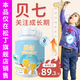松丁 貝七 牛力佳 兒童貝7酵母山楂陳皮牛初乳壓片糖果至亦dha松黃太 貝七4瓶裝