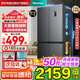 海信（Hisense）516L十字四開(kāi)門雙對(duì)開(kāi)電冰箱家用一級(jí)能效無(wú)霜超薄嵌出租房以舊換新家電國(guó)家補(bǔ)貼20%BCD-516WMK1DP