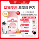 皇家幼貓貓糧 幼貓奶糕 K36 通用糧 4-12月 2KG