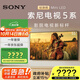 索尼（SONY）55英寸 5系 索尼電視新5系 MiniLED 電影感光影新標桿 XR芯片 K-55XR50 二級能效游戲電視 55英寸
