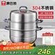 康巴赫304不銹鋼三層蒸鍋蒸籠復(fù)底湯蒸鍋多功能防燙鍋具32cm燃?xì)庠钔ㄓ? title=