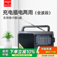 愛國者M(jìn)82收音機(jī)老人專用便攜式迷你小音響戲曲隨身聽高考英語聽力四六級(jí)播放器充電插電兩用
