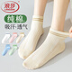 浪莎女士襪子夏季薄款100%純棉船襪網(wǎng)眼透氣吸汗百搭運動(dòng)休閑短襪5雙 綠色+藍色+粉色+灰色+淺粉 均碼