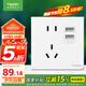 施耐德電氣 五孔帶雙USB充電電源插座 86型開關(guān)插座面板 皓呈系列 奶油白色